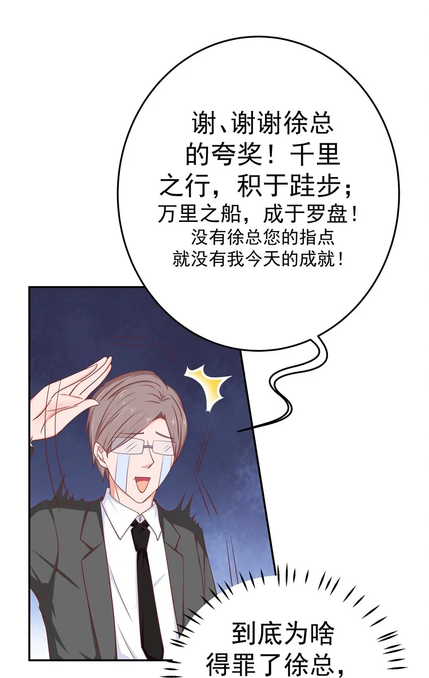 50 真人秀？ 第8页