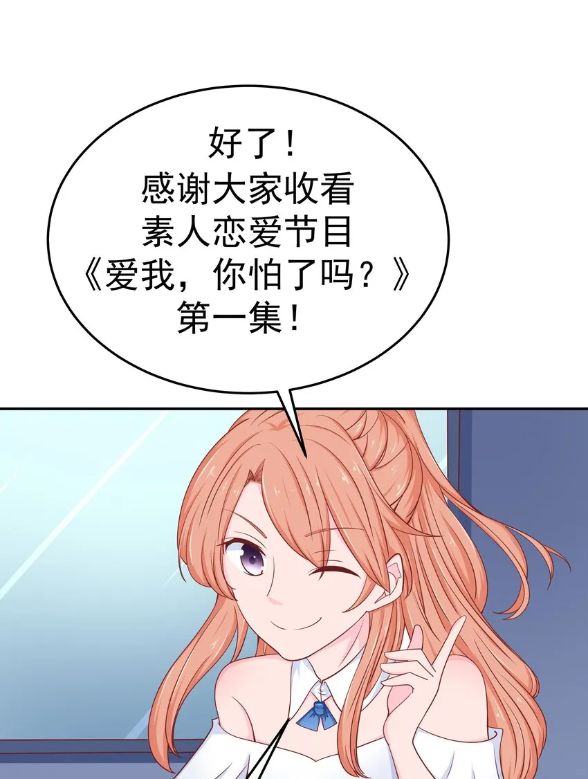 50 真人秀？ 第10页