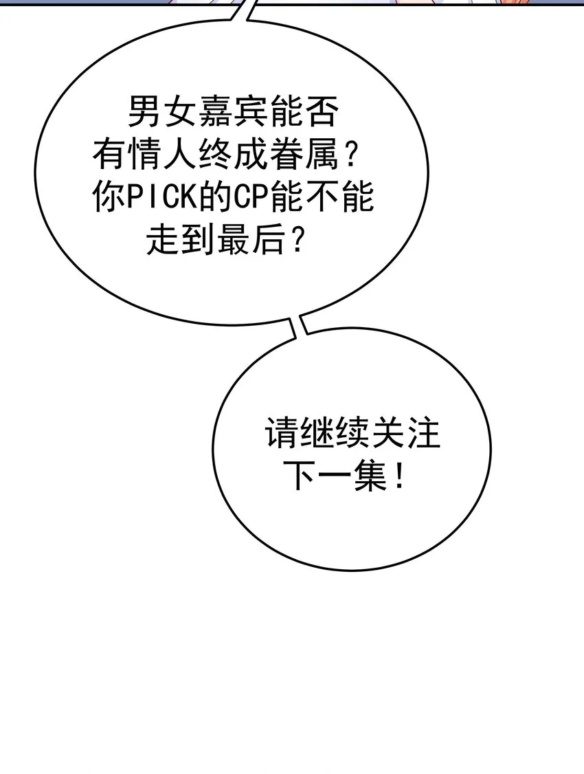 50 真人秀？ 第11页