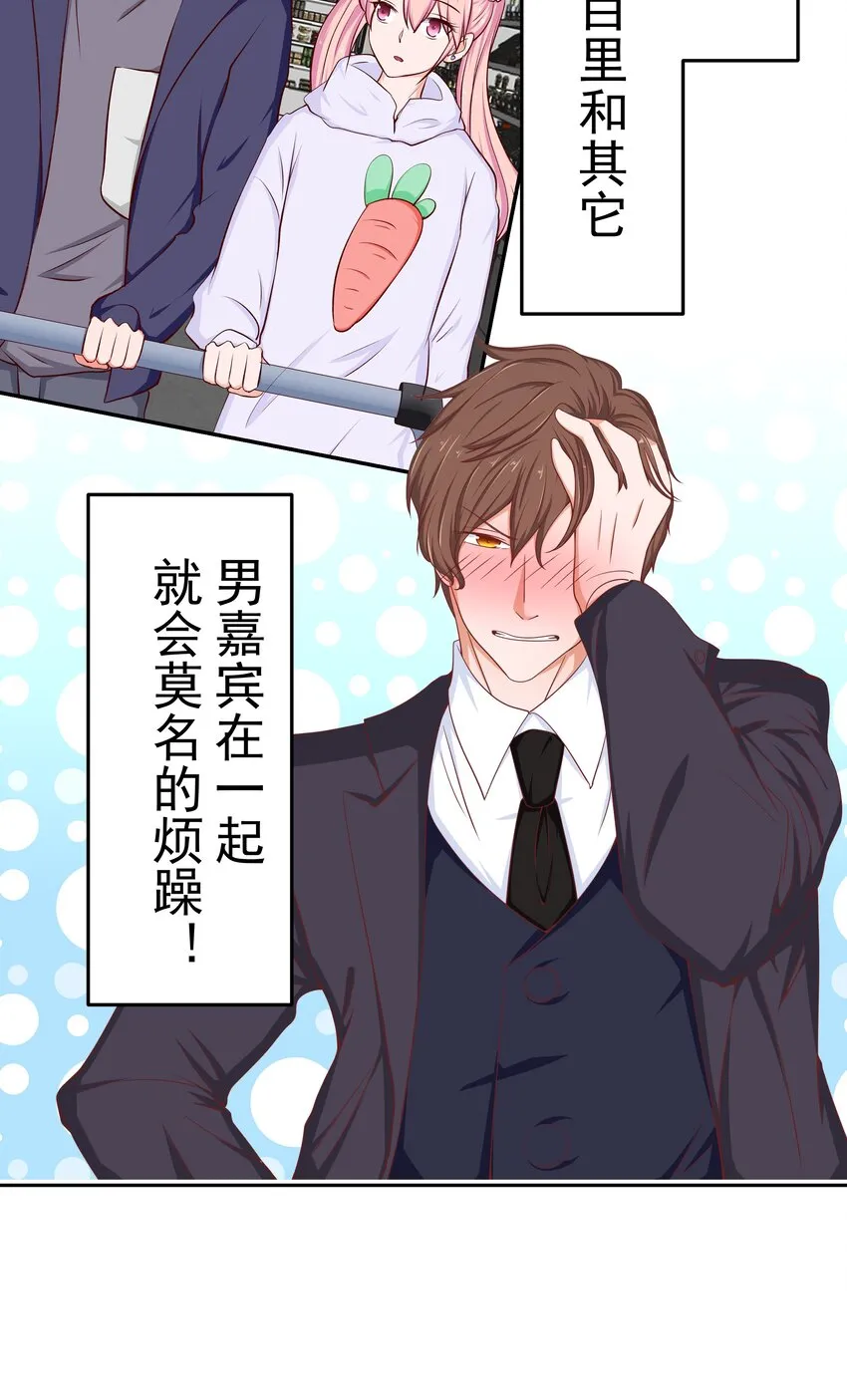 50 真人秀？ 第21页