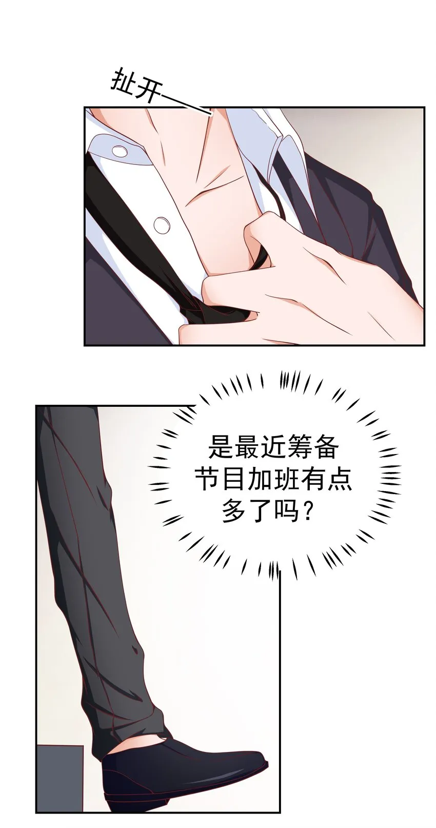 50 真人秀？ 第24页