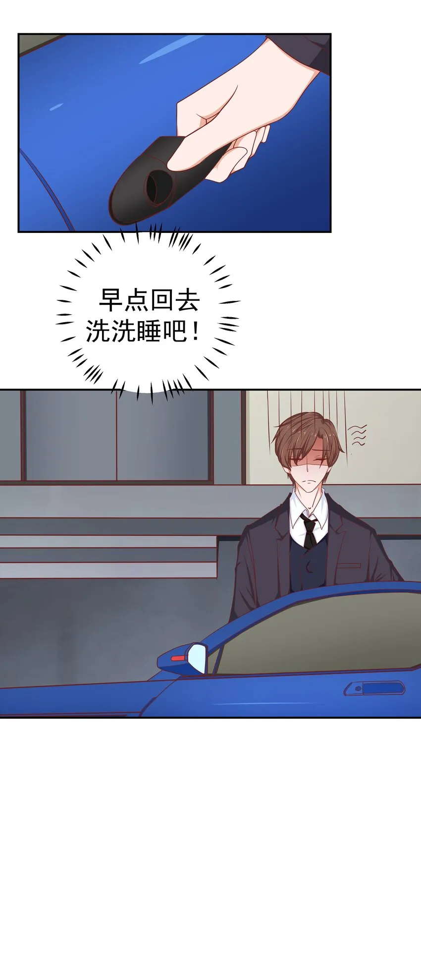 50 真人秀？ 第26页