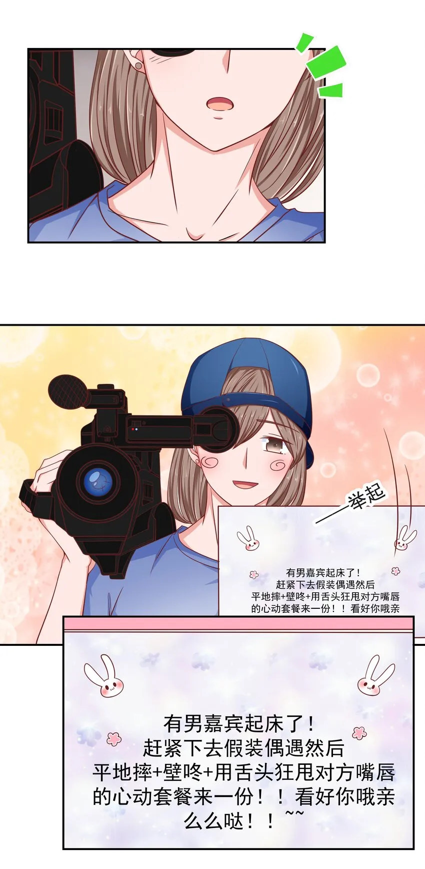 50 真人秀？ 第37页