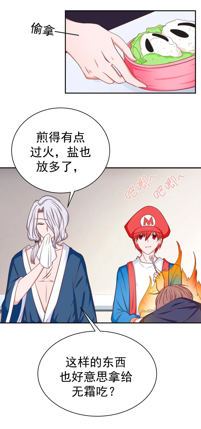 50 真人秀？ 第59页