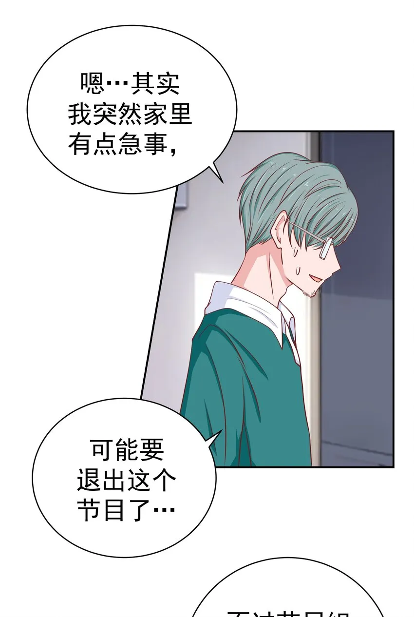 50 真人秀？ 第64页