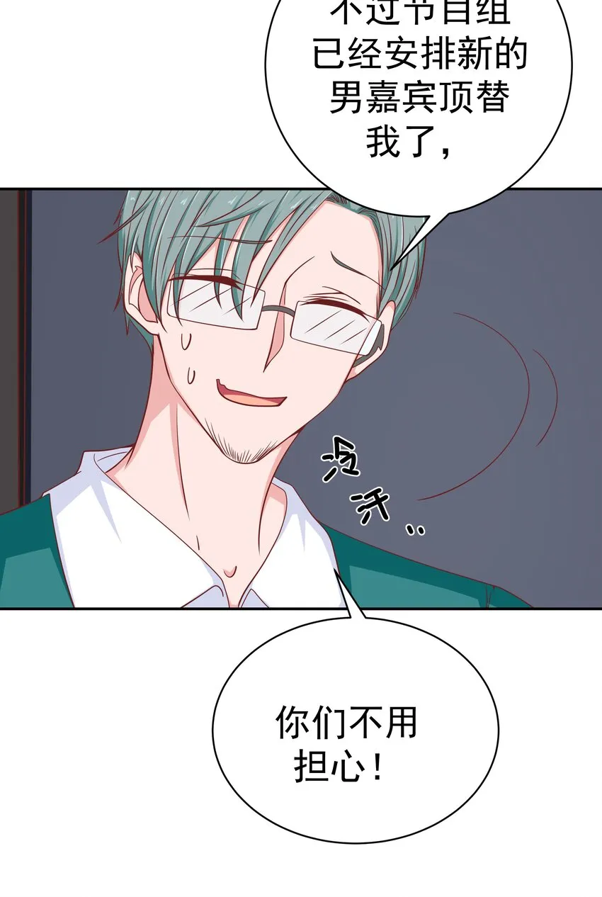 50 真人秀？ 第65页