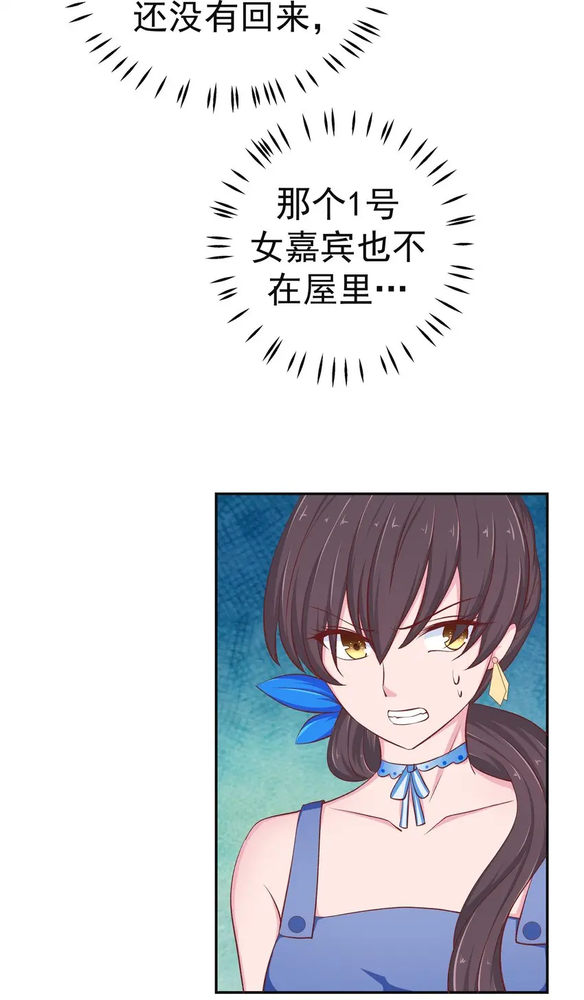 49 二人世界 第3页