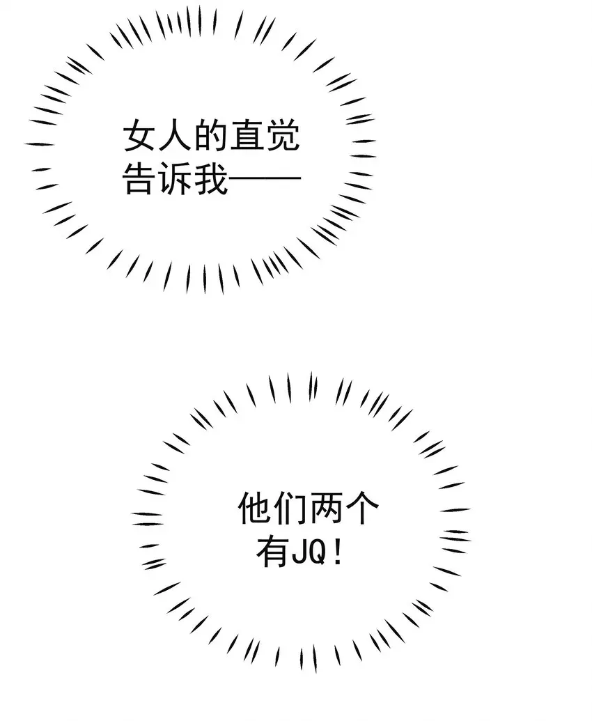 49 二人世界 第4页