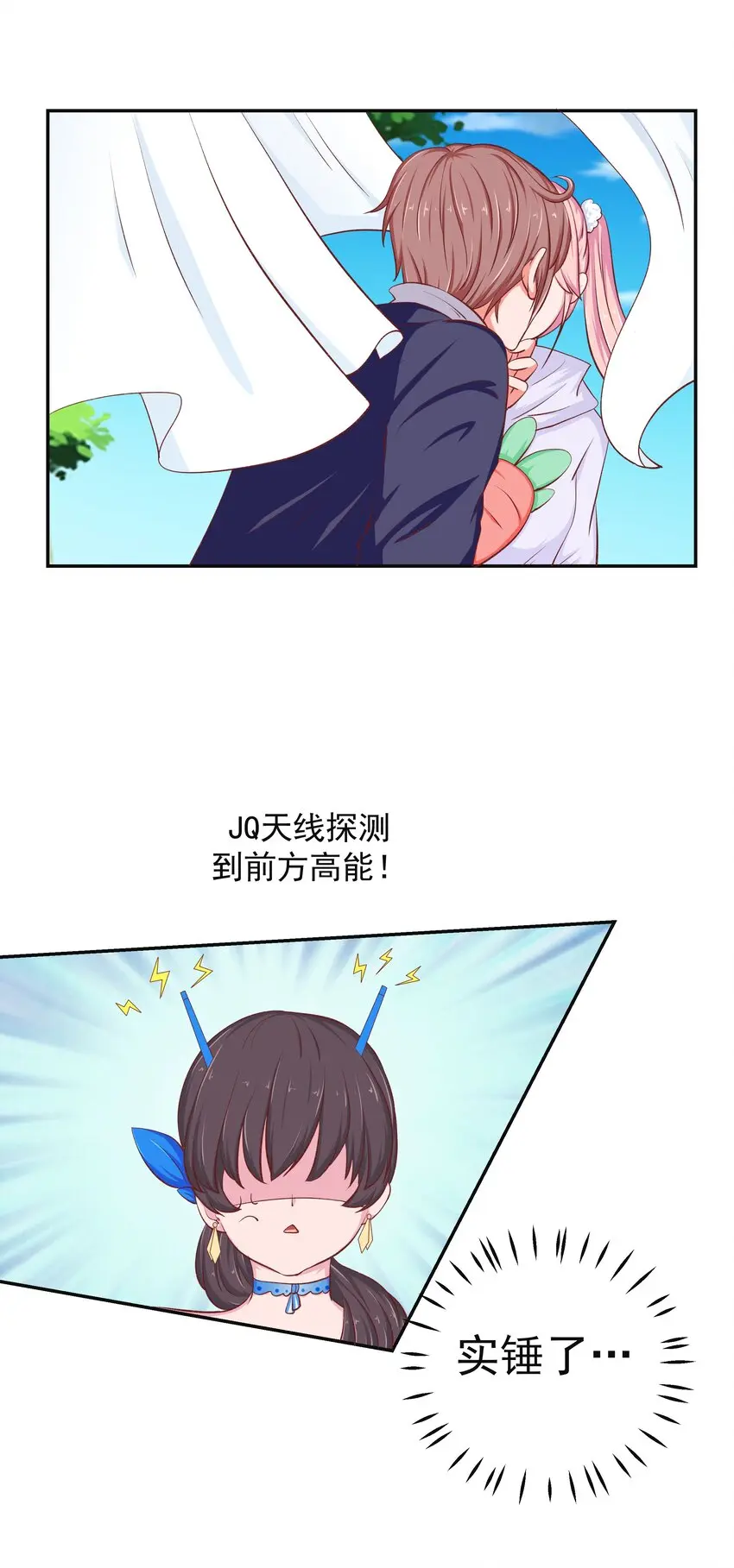 49 二人世界 第6页