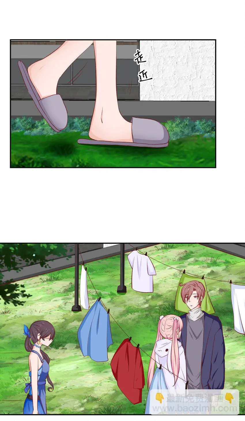 49 二人世界 第7页