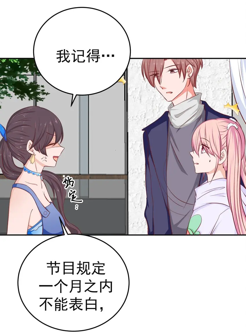 49 二人世界 第8页