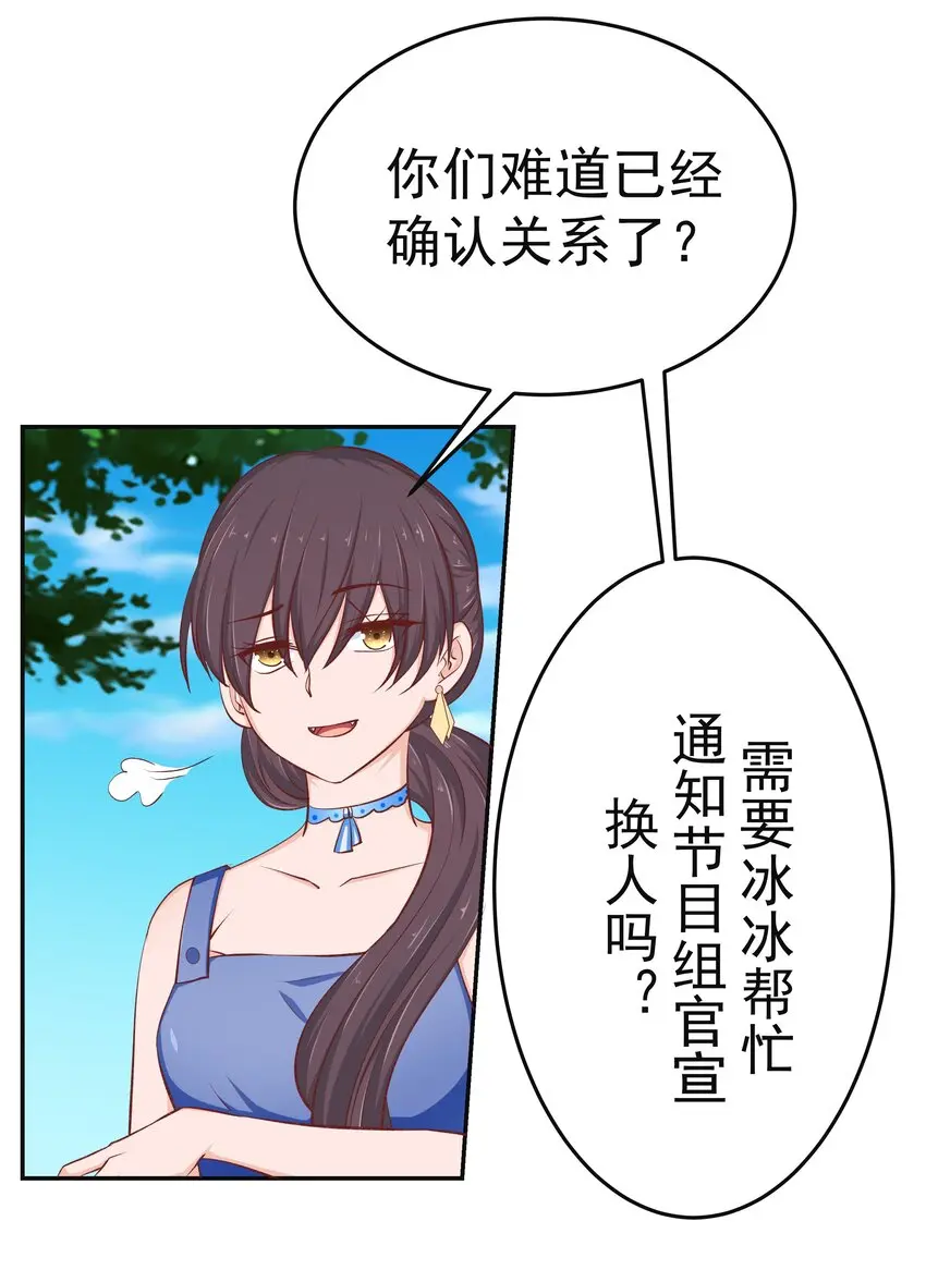 49 二人世界 第9页