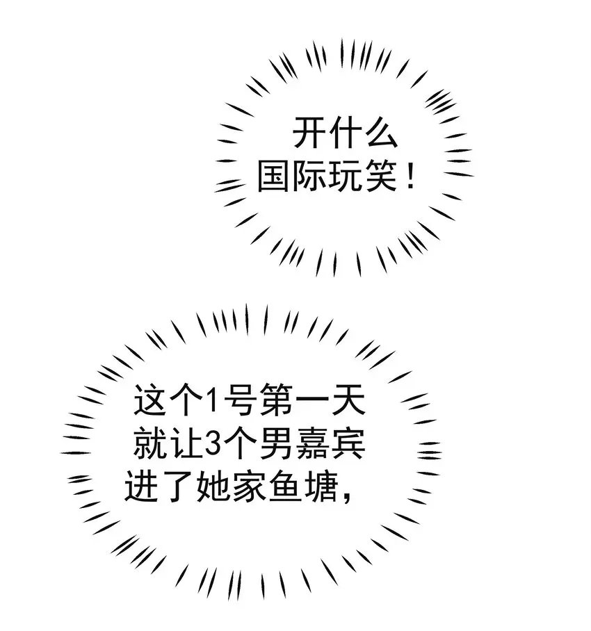 49 二人世界 第10页