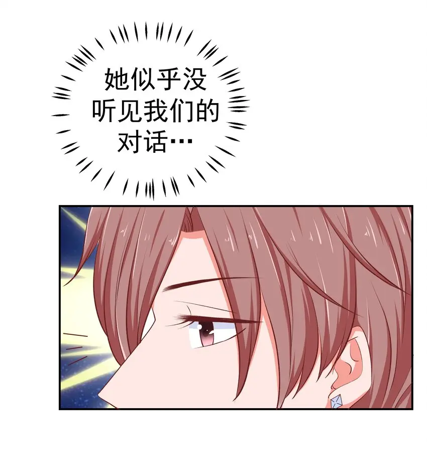 49 二人世界 第12页