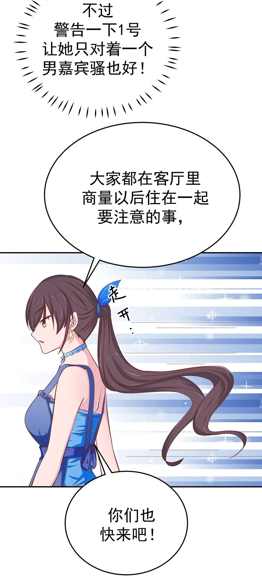 49 二人世界 第18页