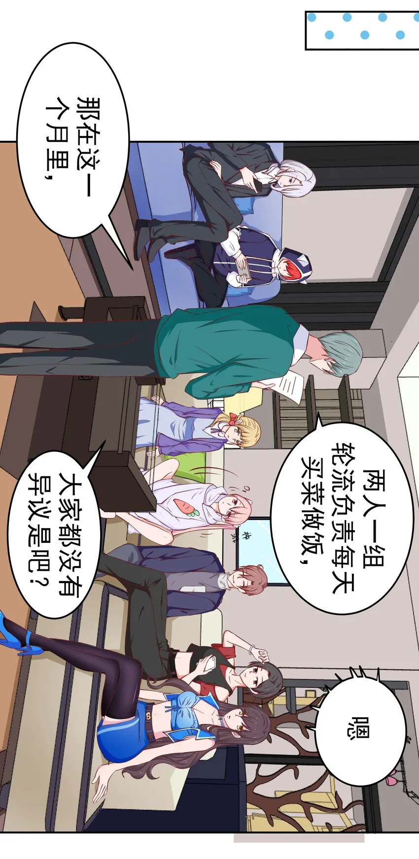 49 二人世界 第20页