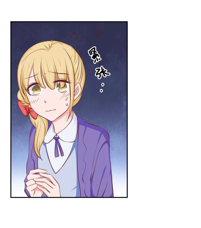 49 二人世界 第23页