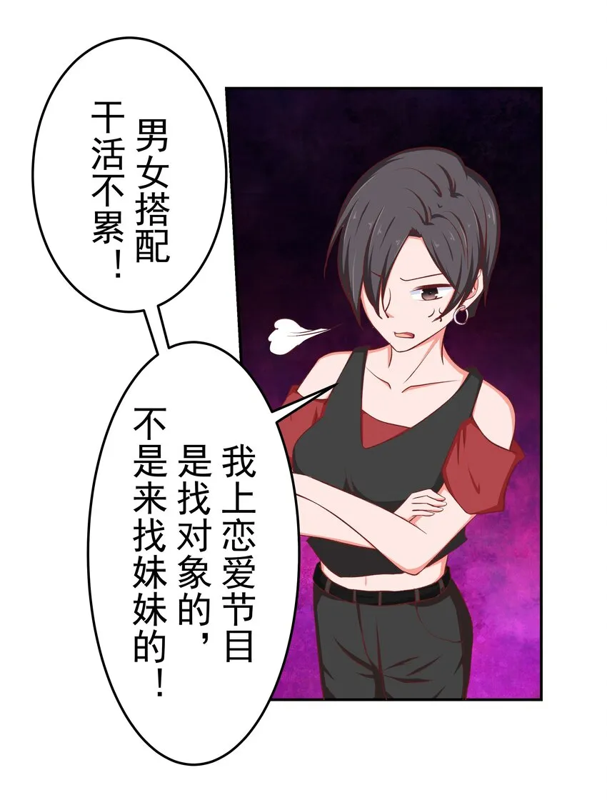 49 二人世界 第25页