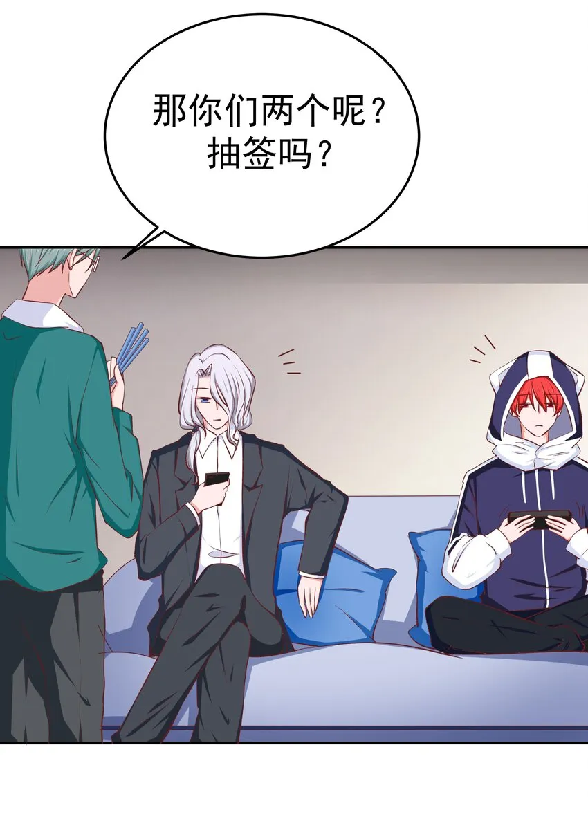 49 二人世界 第27页