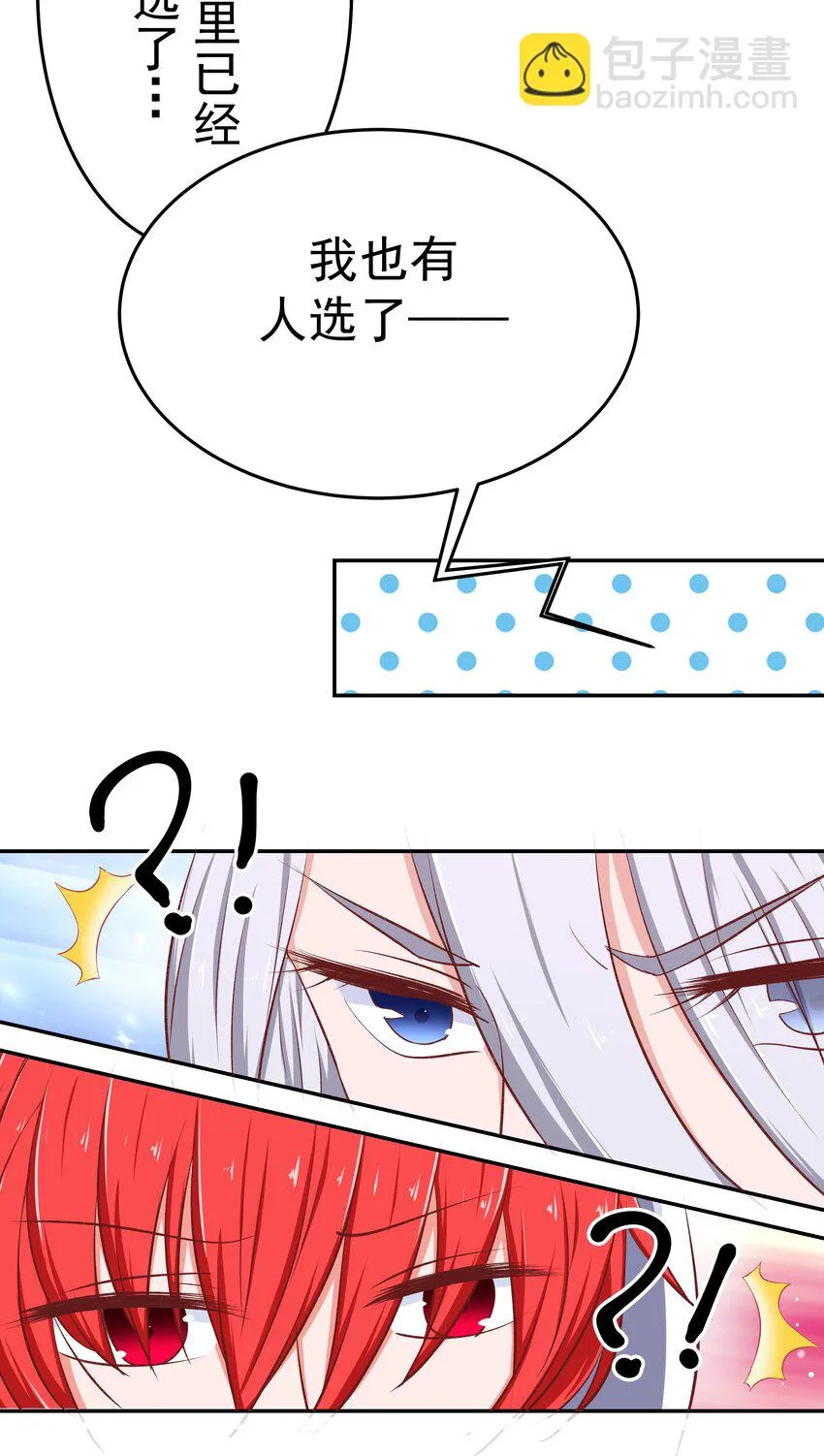 49 二人世界 第29页
