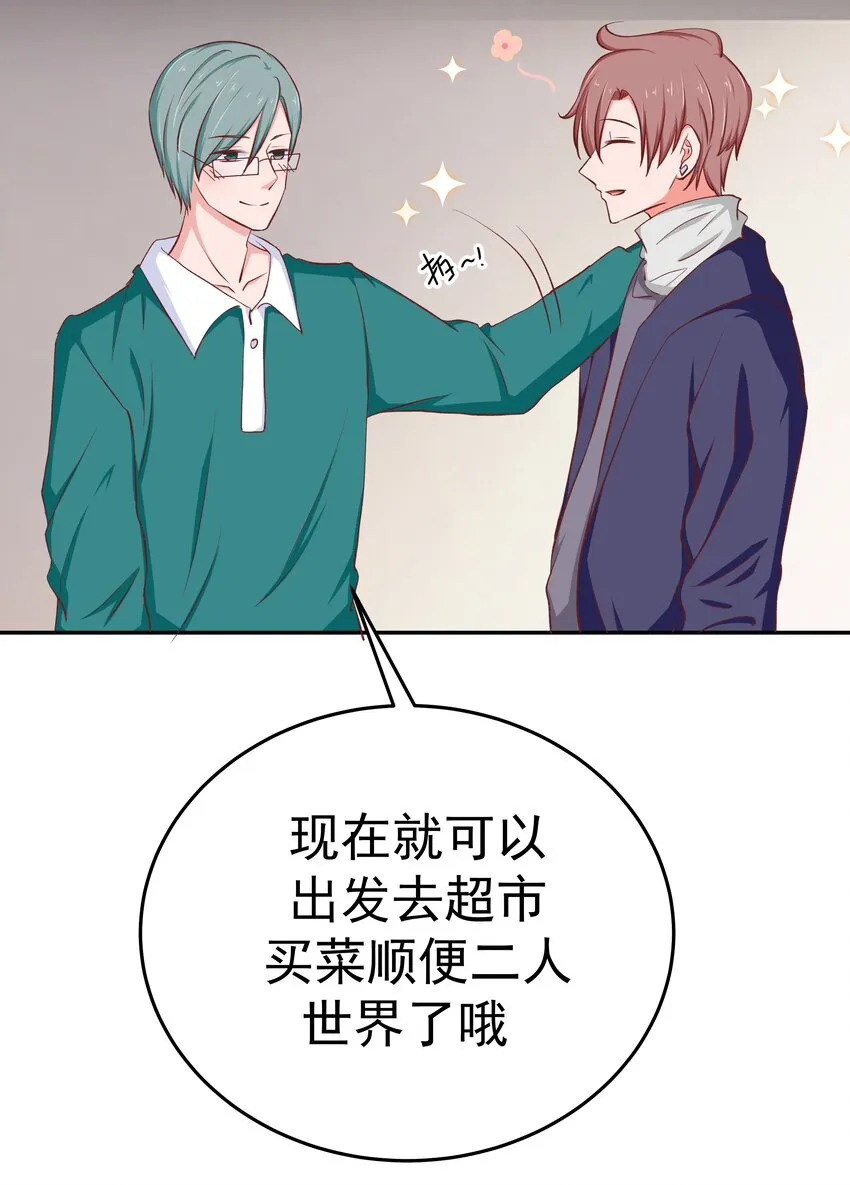 49 二人世界 第33页