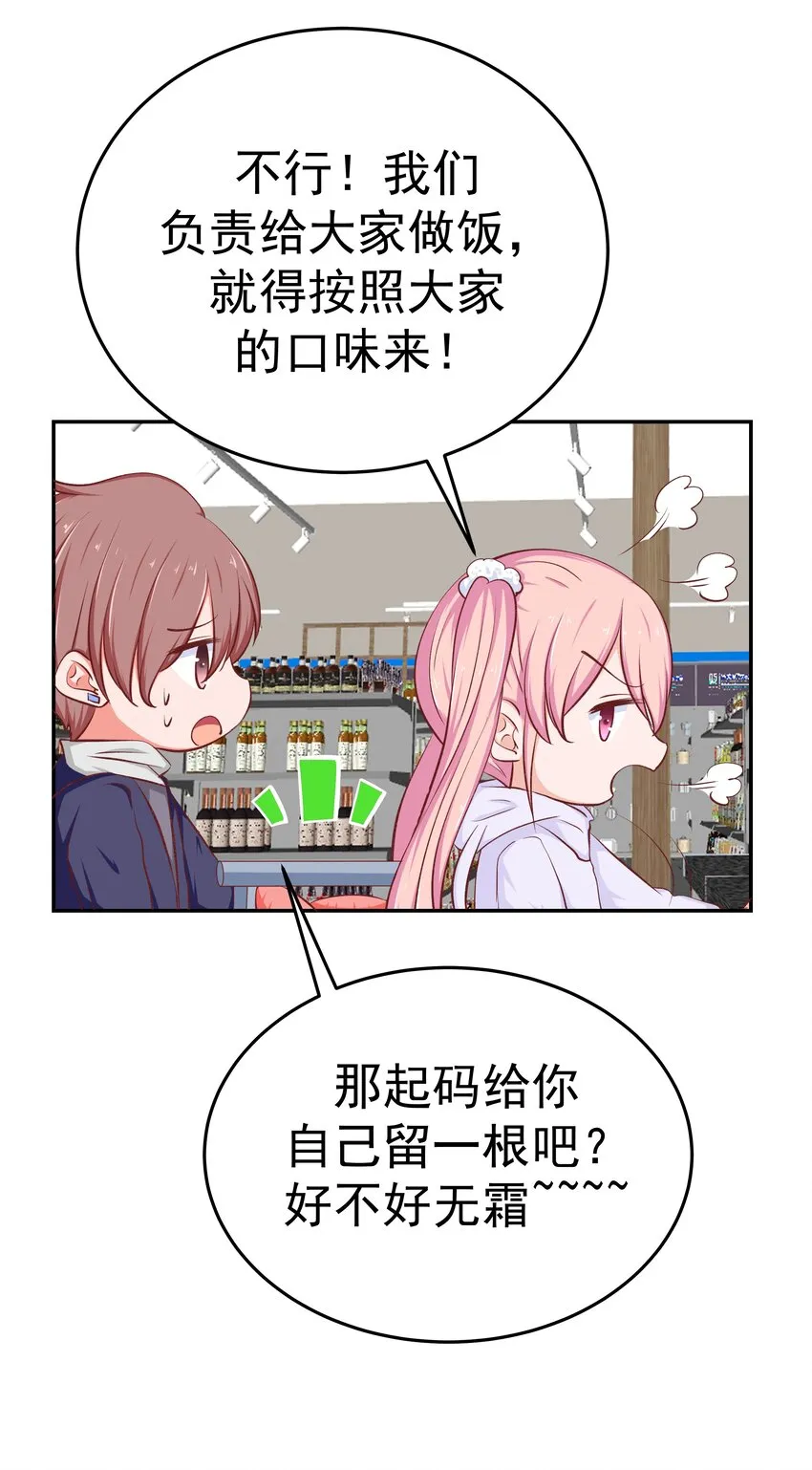 49 二人世界 第46页