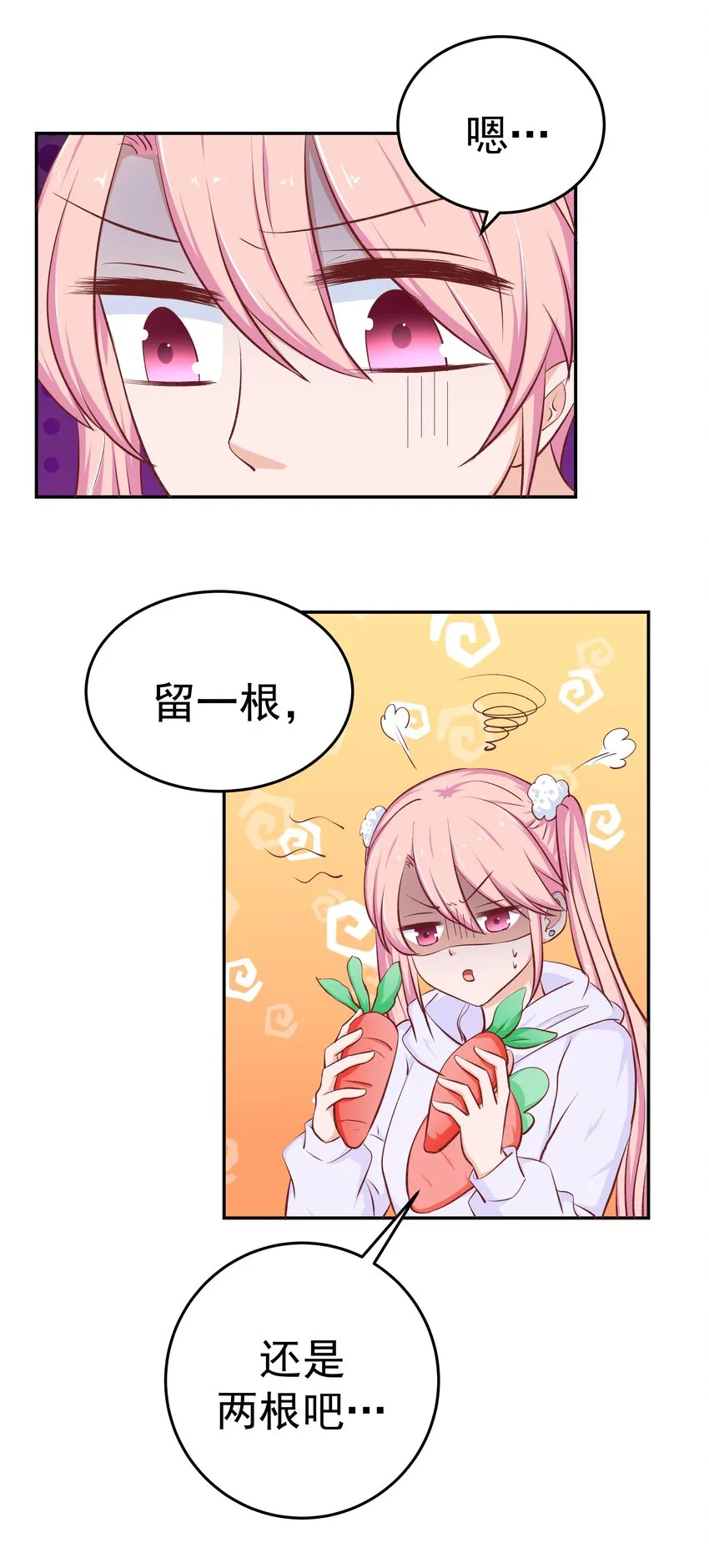 49 二人世界 第47页