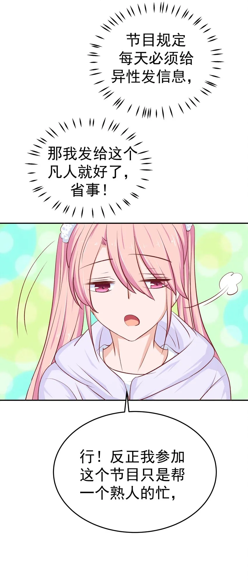 49 二人世界 第58页