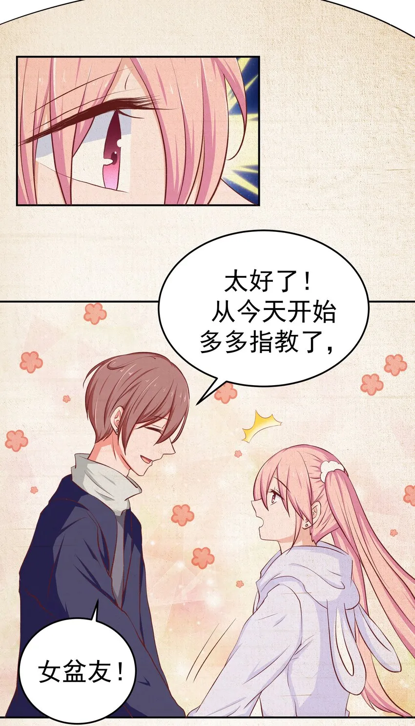 49 二人世界 第59页