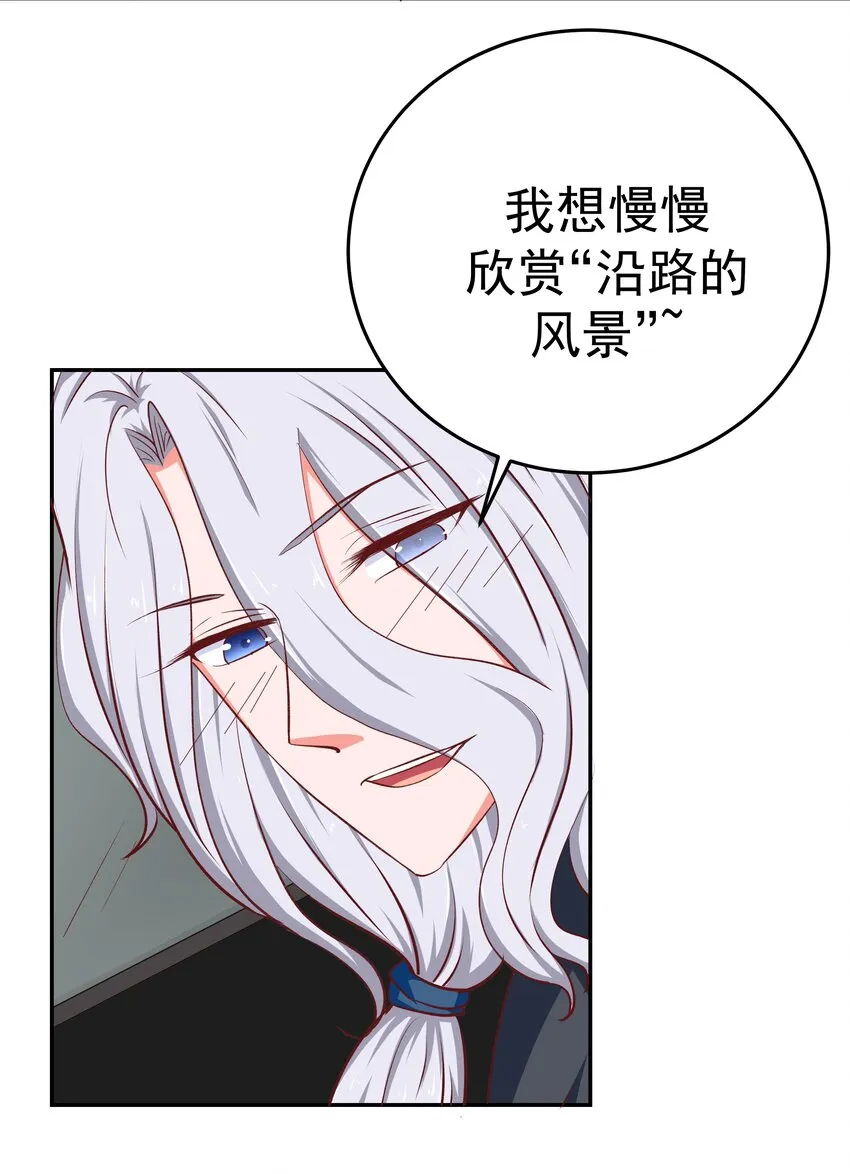 49 二人世界 第69页