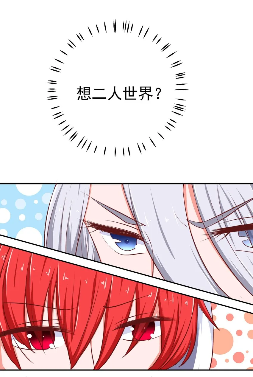 49 二人世界 第70页