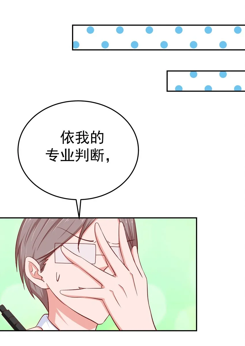 49 二人世界 第75页