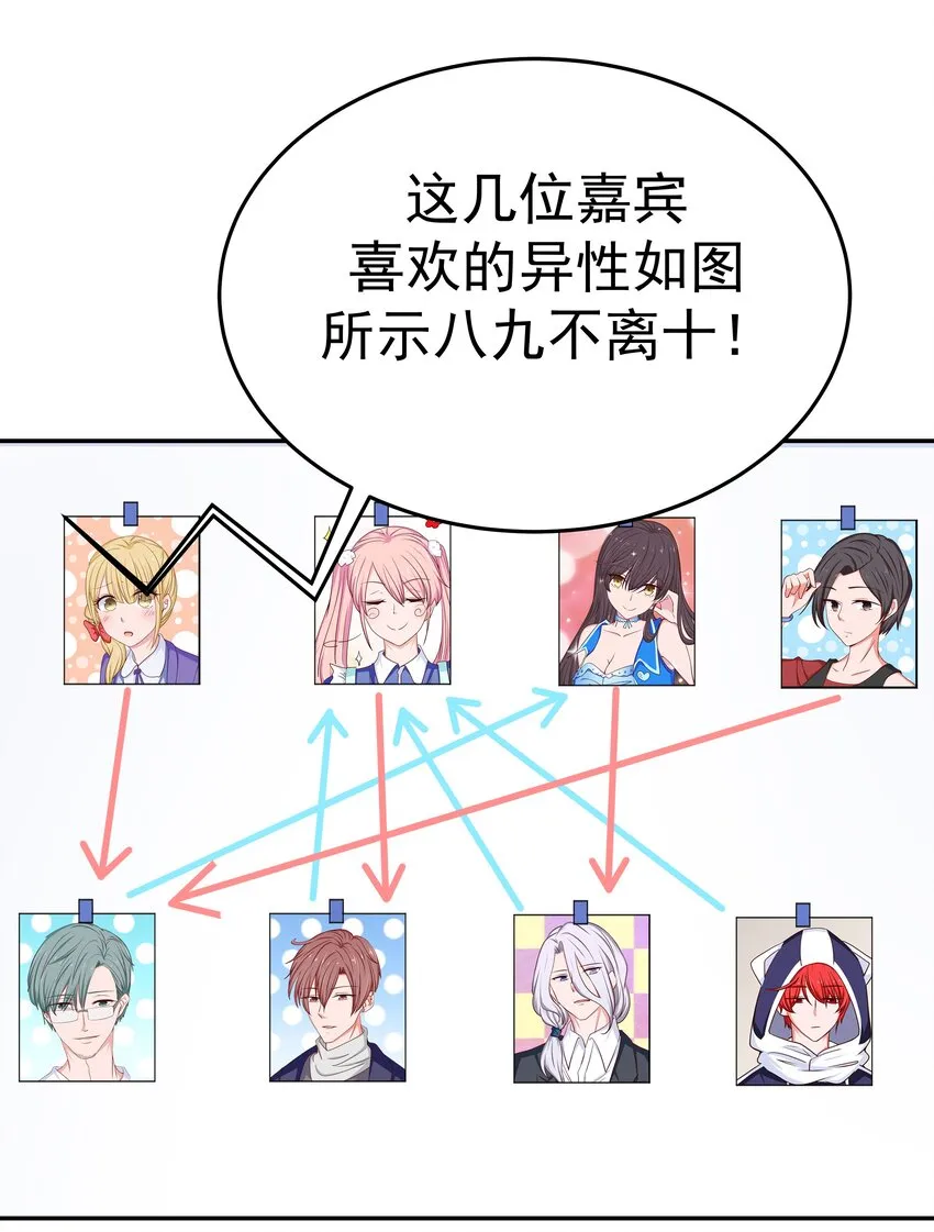 49 二人世界 第76页