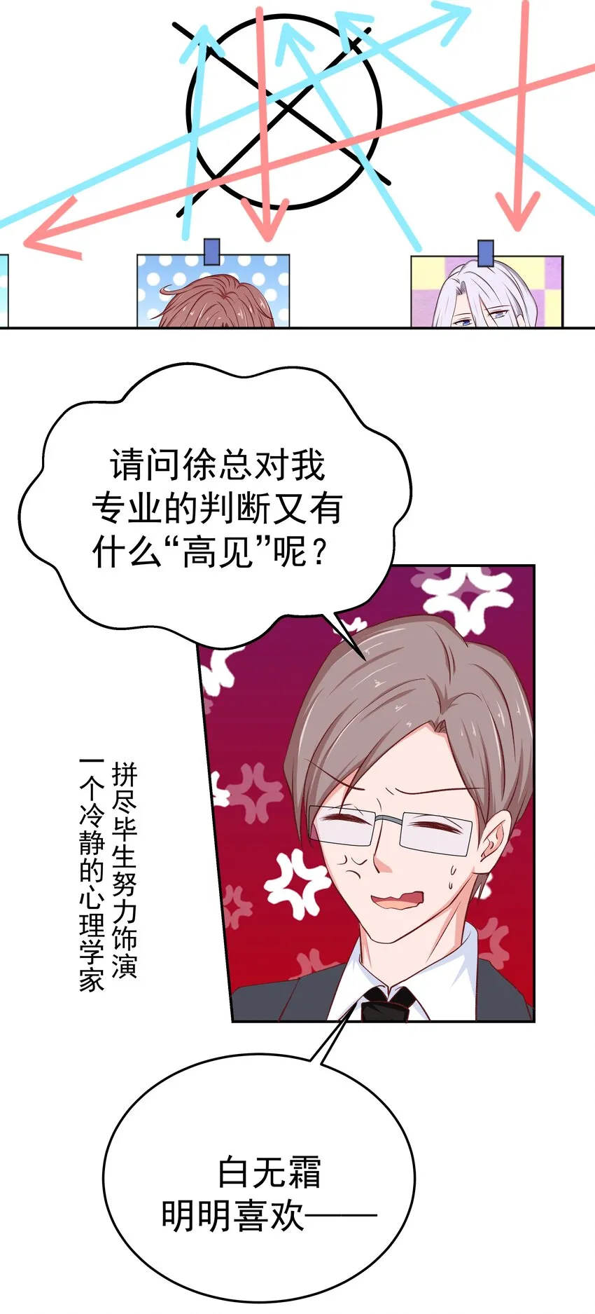 49 二人世界 第80页