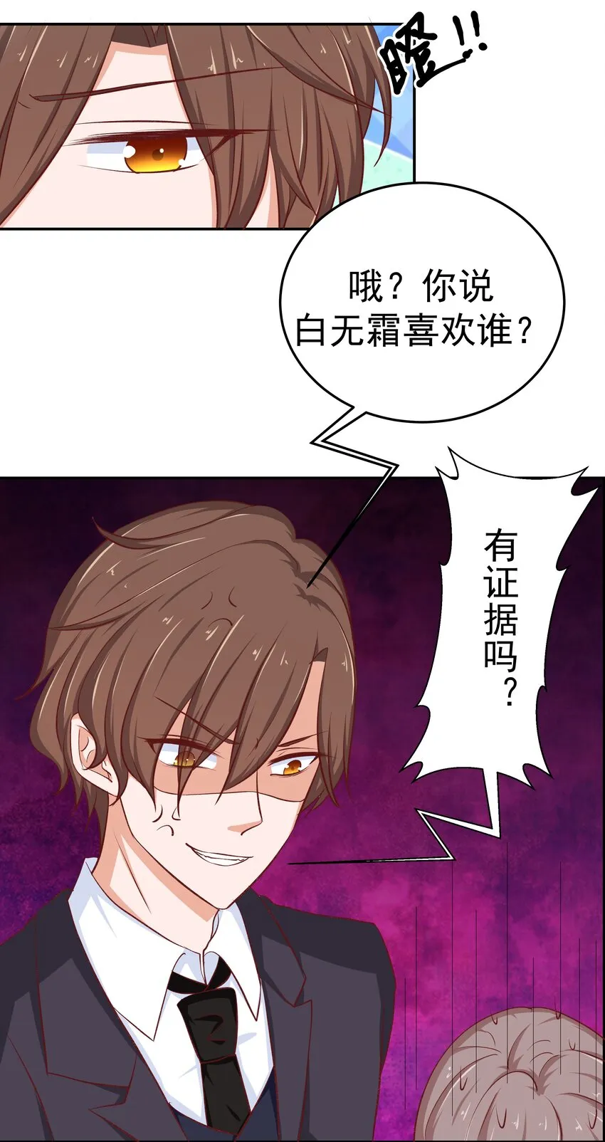49 二人世界 第81页