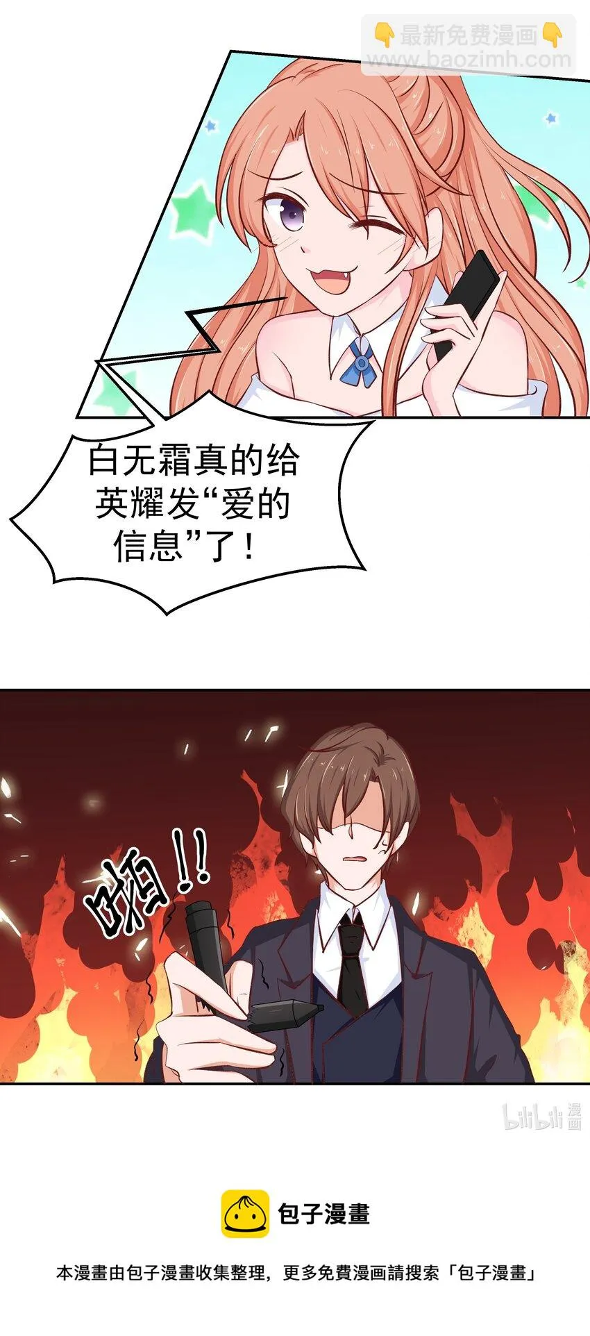 49 二人世界 第83页