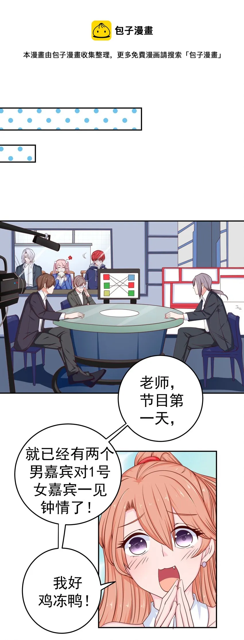 48 偷看你 第1页