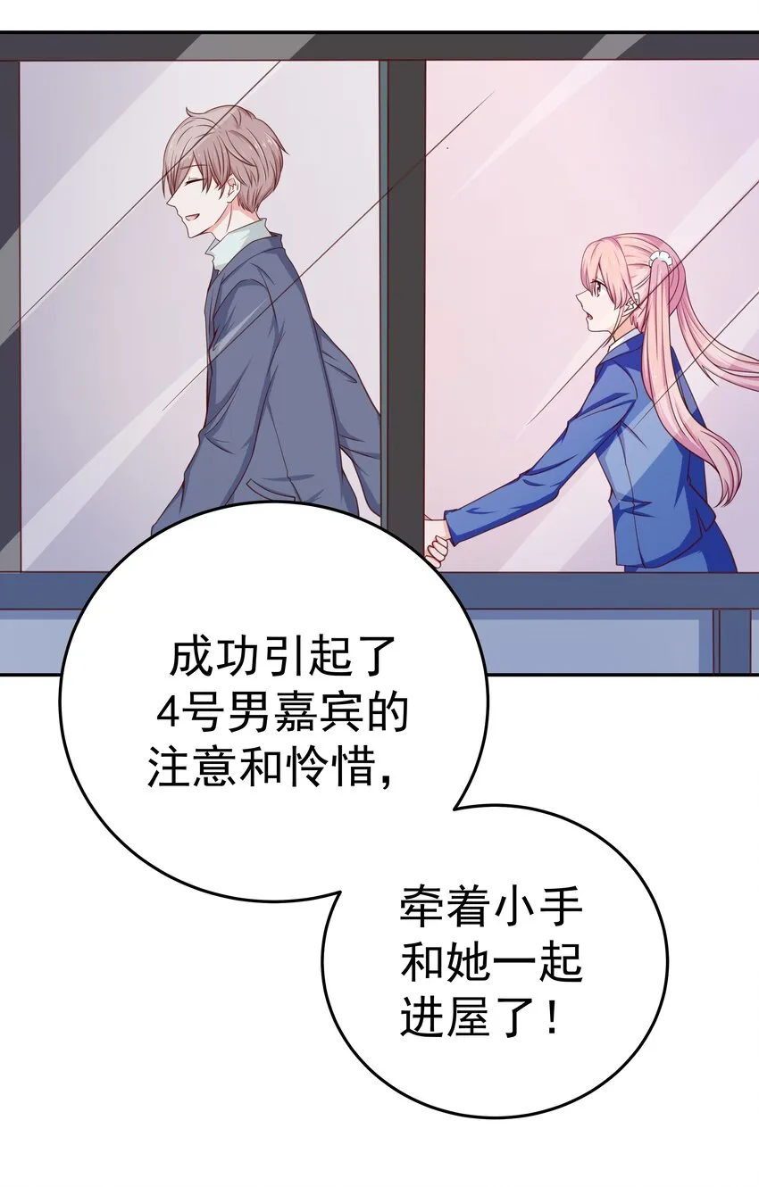 48 偷看你 第4页