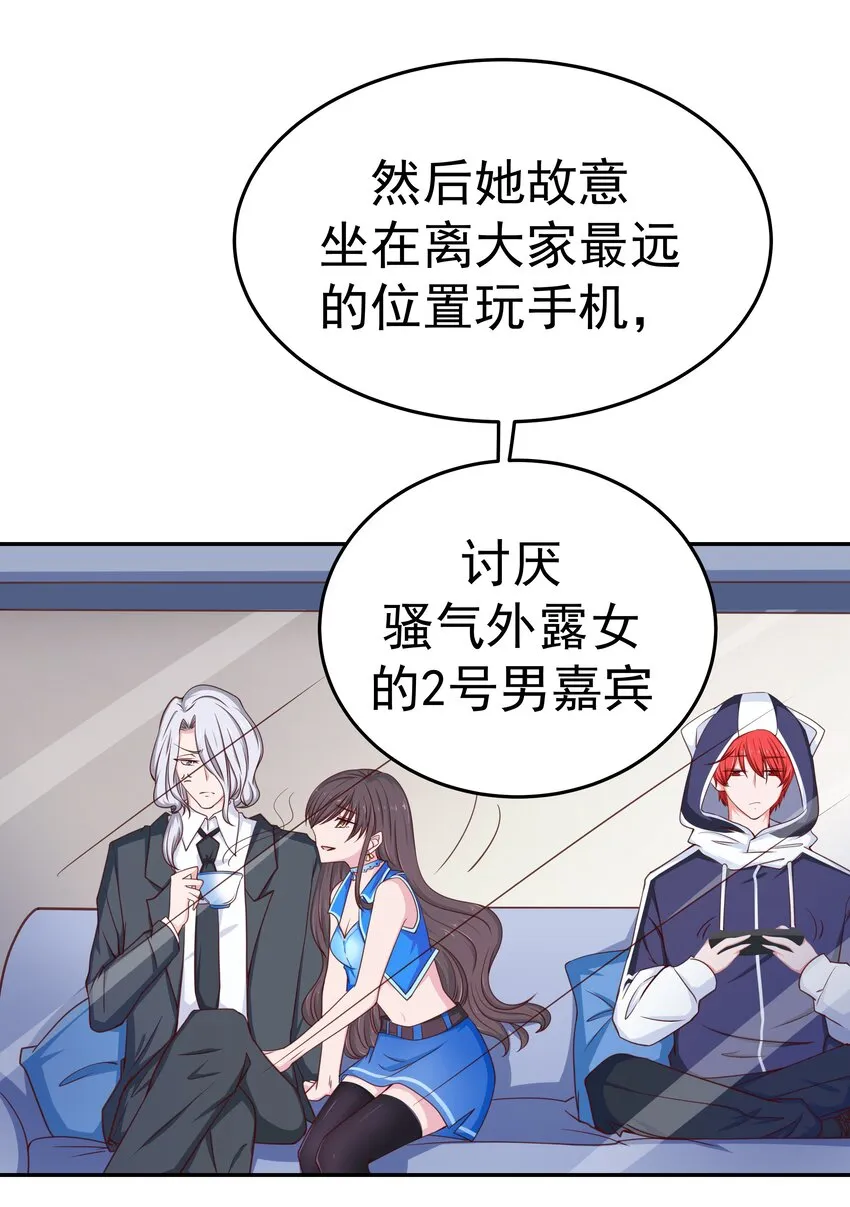 48 偷看你 第5页