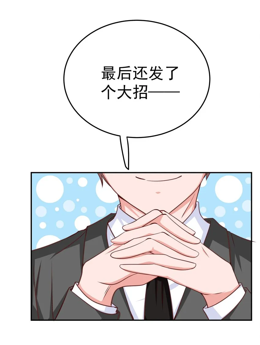 48 偷看你 第7页