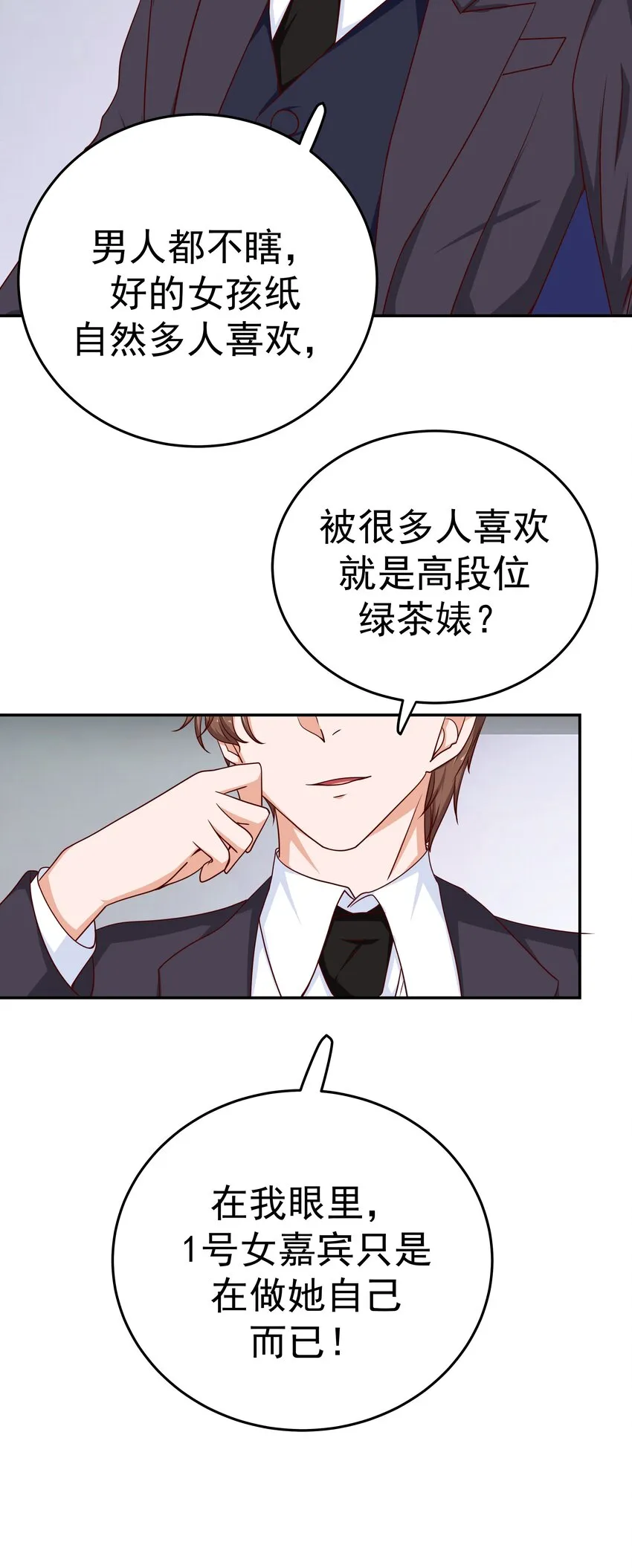 48 偷看你 第12页