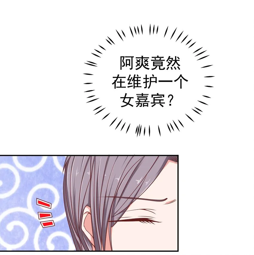 48 偷看你 第13页
