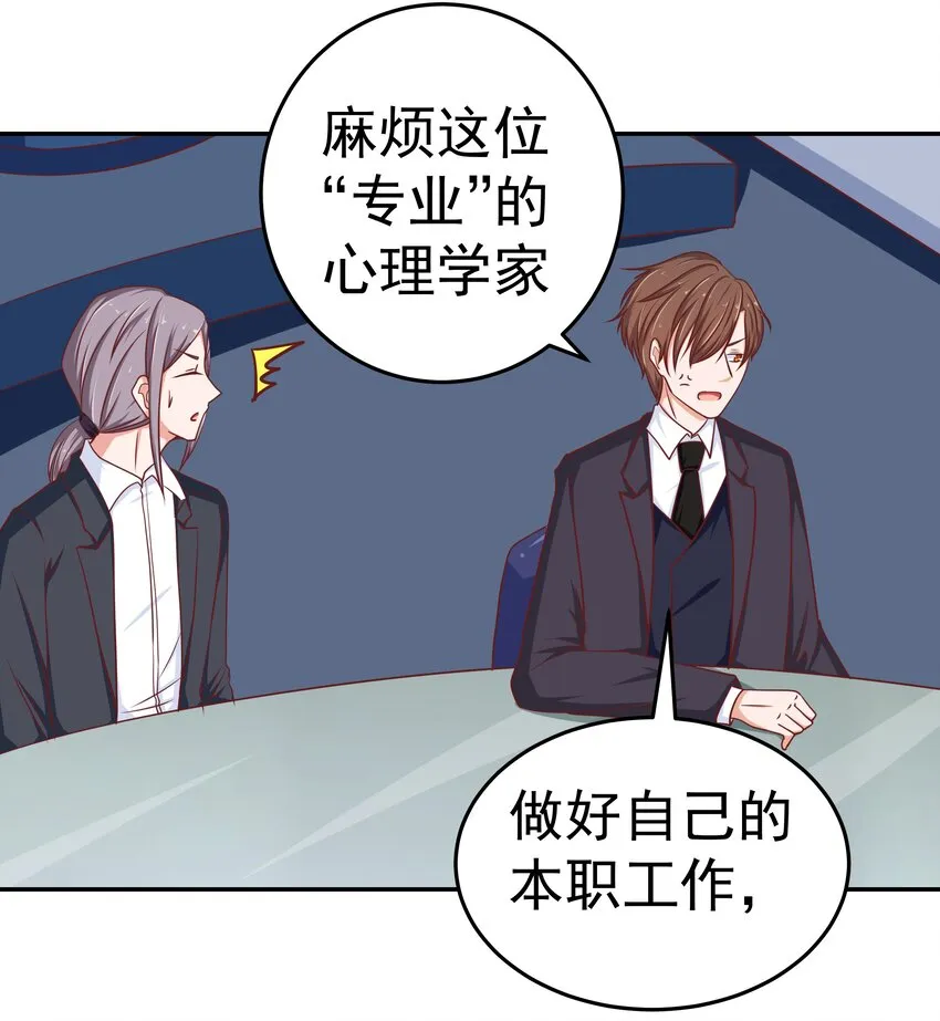 48 偷看你 第14页