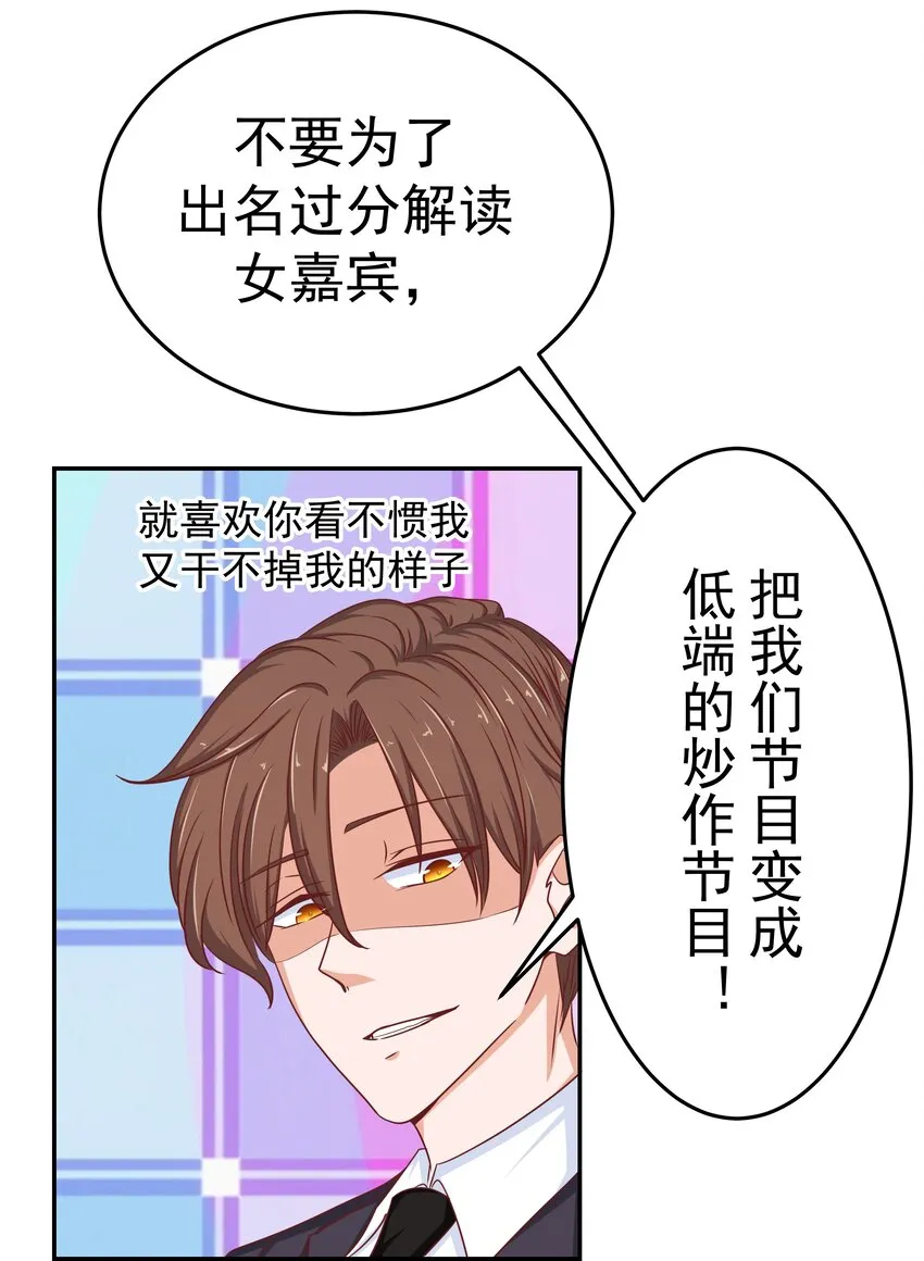 48 偷看你 第15页