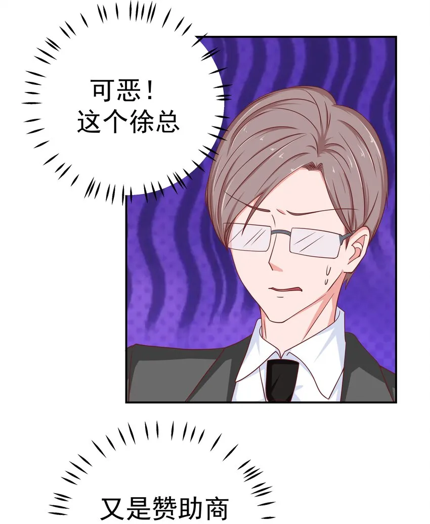 48 偷看你 第16页