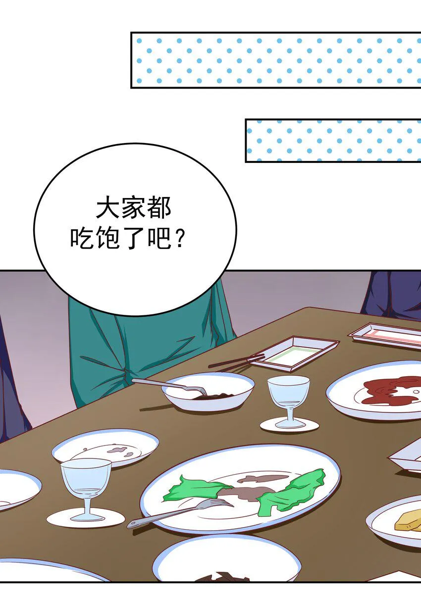 48 偷看你 第21页