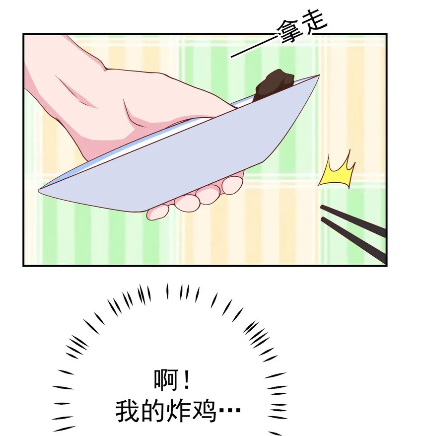 48 偷看你 第23页