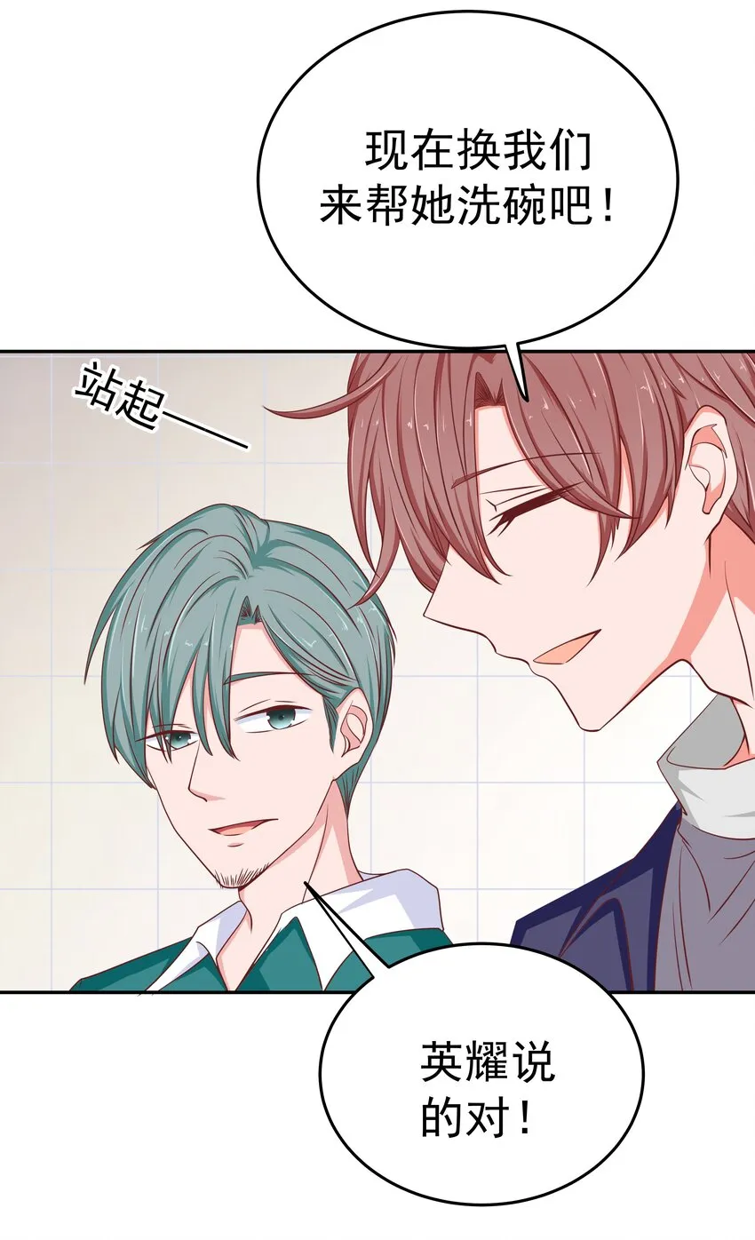 48 偷看你 第26页