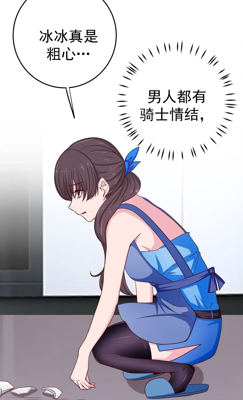 48 偷看你 第36页