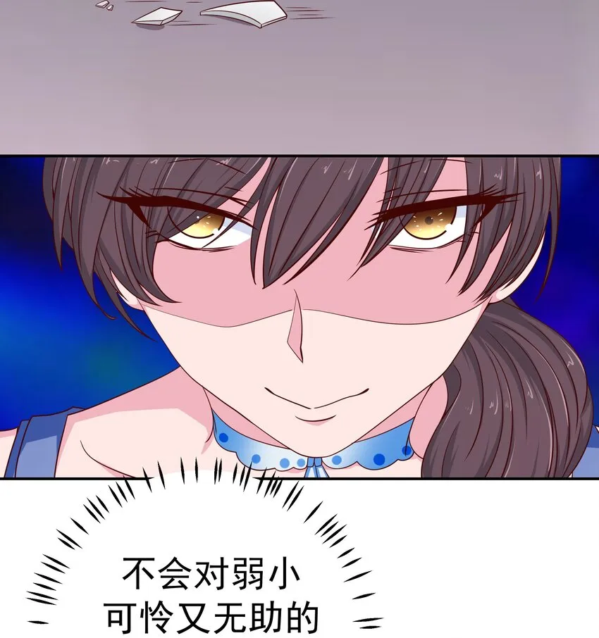 48 偷看你 第37页
